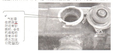 图10-18散热器加水口