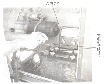 　　图7-14 检查蓄电池在柴油机起动前后的电压降