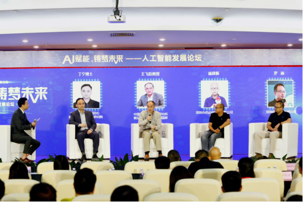 王飞跃教授：平行智能与智能产业—新IT和大5G开创的第三轴心新时代