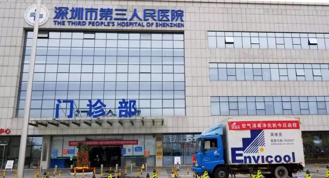 英维克向武汉、深圳定点医院捐赠空气消毒净化设备 