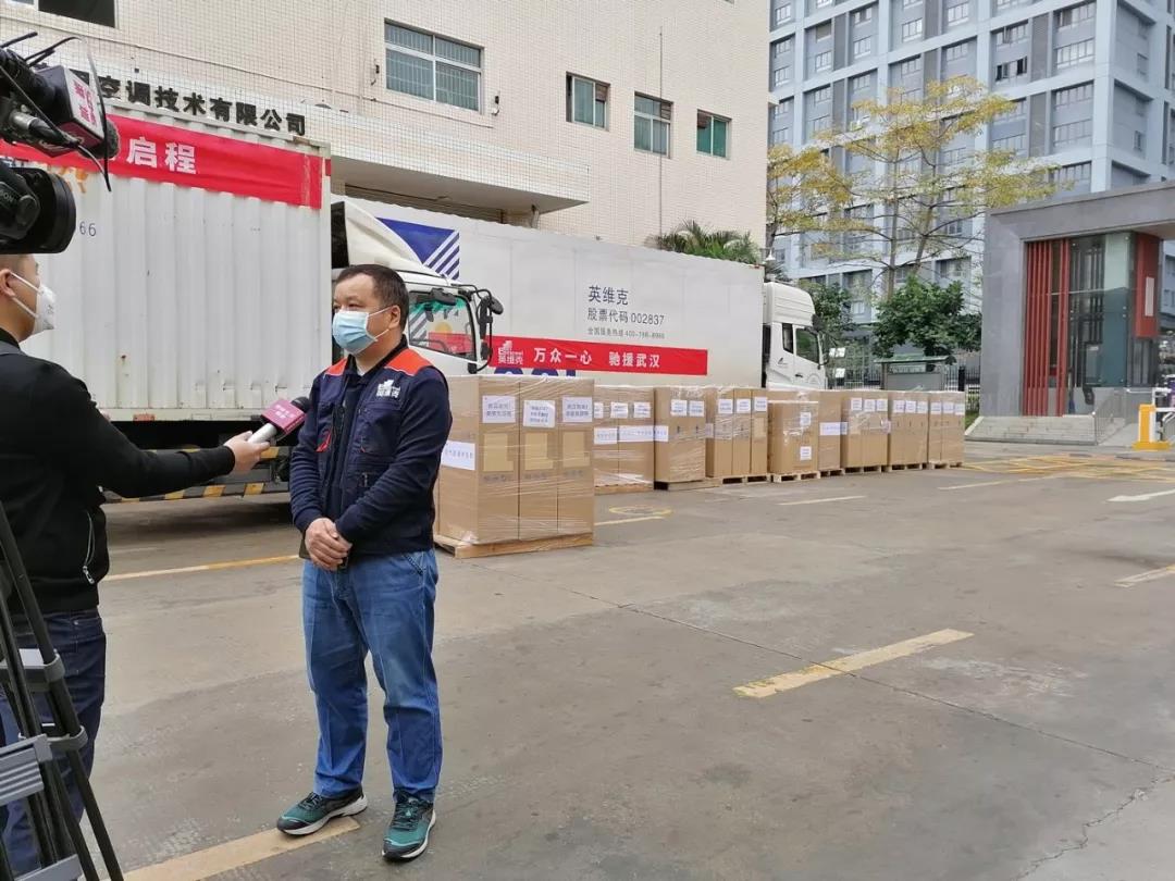 英维克向武汉、深圳定点医院捐赠空气消毒净化设备 